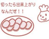 簡単です！鶏むね肉の醤油チャーシュー 作り方5写真