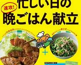 レシピ本掲載☆豚肉とキャベツの重ね蒸し作り方11写真