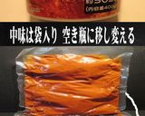 美味ドレ激辛トマトカレー5・10~30倍作り方1写真