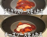 美味ドレ激辛トマトカレー5・10~30倍作り方2写真