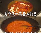美味ドレ激辛トマトカレー5・10~30倍作り方4写真