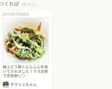 綾ゴーヤのマヨ和え作り方8写真