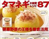 簡単一皿飯＊漬けサーモンとマヨオニオン丼作り方4写真