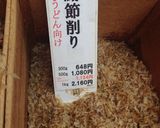 至高の蕎麦つゆ 名店の味を30分で…作り方14写真