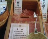 至高の蕎麦つゆ 名店の味を30分で…作り方15写真