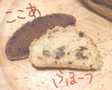 ソーダブレッド　バリエーション作り方5写真
