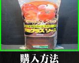美味ドレ激辛トマトカレー5・10~30倍作り方8写真
