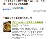ダイエットに☆大満足な中華春雨スープ作り方10写真