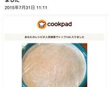 手作り味噌作り方19写真
