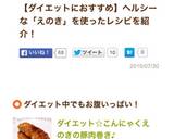ダイエット☆こんにゃくえのきの豚肉巻き♪作り方12写真