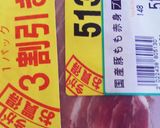やっぱ夏だね◆豚肉ももの南蛮漬け作り方1写真