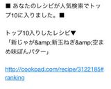 新じゃが❋ブロッコリー❋えのきガリバタ！作り方6写真