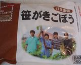 牛ごぼうの甘辛炒め作り方1写真