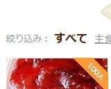 作ってみて☆真紅のプルーンジャム作り方9写真