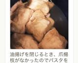 簡単！鶏挽肉と大葉で油揚げの巾着煮。作り方11写真