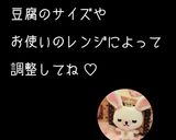 胃痛さんにも栄養を❣⃛温玉奴(やっこ)♡作り方3写真