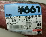 伊勢志摩の絶品！本格手こね寿司作り方20写真
