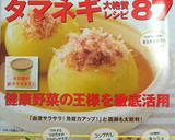 【楽めし】ひき肉と玉ねぎのオムレツ作り方11写真