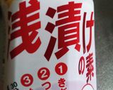 オクラ浅漬け作り方2写真