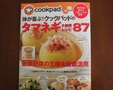 FPで、生姜と玉ねぎの食べるドレッシング作り方9写真