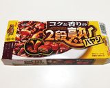 ❀ルーで簡単うちのスタミナハヤシライス❀作り方8写真