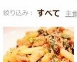 簡単美味☆豚コマ肉と長芋のゴマ味噌そてー作り方7写真