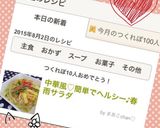 中華風♡簡単でヘルシー♪春雨サラダ作り方4写真
