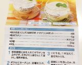 爽やかナタデココ入りヨーグルトゼリー作り方6写真