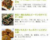 ピーマンの肉詰め☆照り焼き☆鶏ひき肉作り方8写真