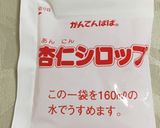 ももジュレ仕立ての杏仁豆腐作り方3写真