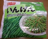 お弁当に♡いんげんのごま和え作り方1写真