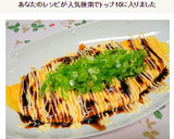 簡単！柔らか卵のとん平焼き～大阪風～作り方10写真