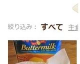 Krusteazでチョコチップスコーン作り方6写真
