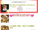 甘くないスイカだけど☆すいかシャーベット作り方5写真