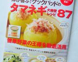 カツオと新玉葱の旨辛コチュジャン和え作り方8写真