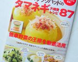 炙り＊サーモンの玉葱バルサミコソース　作り方8写真