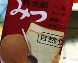 簡単ゴマみそ黒蜜 きゅうりによく合います作り方2写真