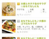 おもてなしに♡大根がスケルトンサラダ作り方11写真