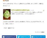 モヤシ＆おかひじきのナムル作り方5写真