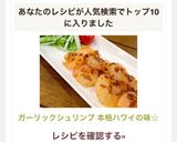 ガーリックシュリンプ 本格ハワイの味☆作り方6写真
