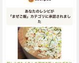 鮭しらすたくあんの混ぜご飯☆おにぎりにも作り方6写真