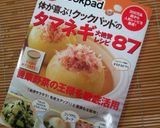 鶏ささみと新玉ネギのわさびマヨサラダ♪作り方6写真