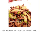 おつまみにも！砂肝とセロリのクレソル炒め作り方17写真