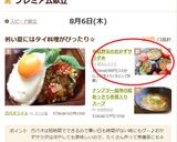 ✿夏野菜のおかずサラダ✿作り方13写真