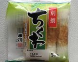 ちくわの袋の開け方(パスタなど応用可)作り方3写真