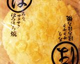 塩煎餅好きのトッピングの冷やしうどん作り方3写真