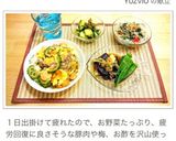 【簡単・時短】ナスとオクラの煮浸し作り方8写真