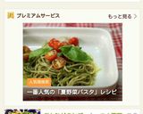 ●夏野菜●トマトのジェノベーゼパスタ作り方4写真