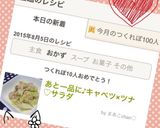 あと一品に♪キャベツ×ツナ♡サラダ作り方3写真