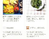 お弁当に♡レンジでチン♪ピーマンのナムル作り方7写真
